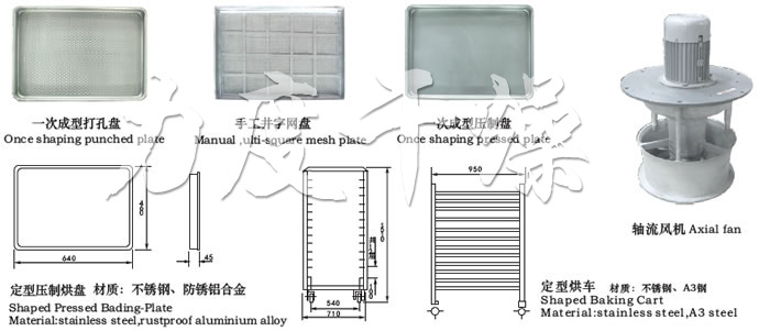 CT-C系列熱風(fēng)循環(huán)烘箱配件