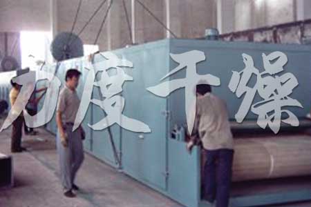 帶式干燥機制作現(xiàn)場